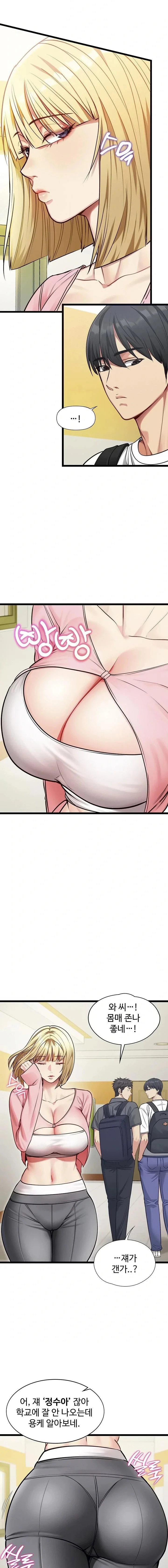 My Girlfriend Was Already Fully Trained Chapter 1 Page 13