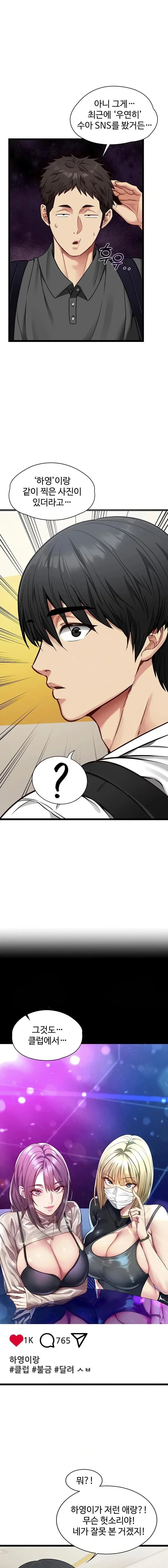 My Girlfriend Was Already Fully Trained Chapter 1 Page 15