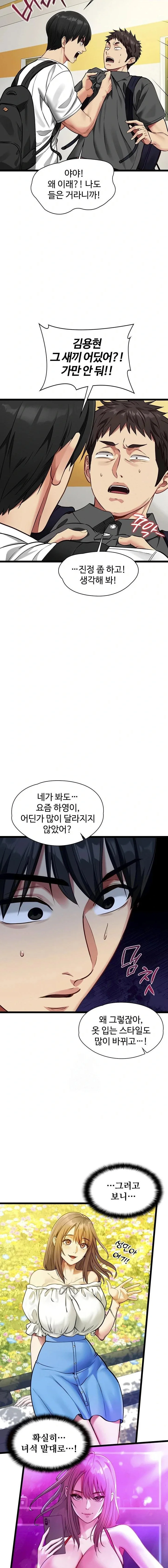 My Girlfriend Was Already Fully Trained Chapter 1 Page 17