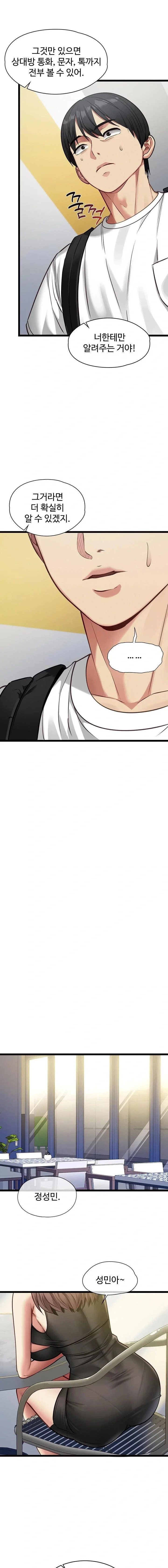 My Girlfriend Was Already Fully Trained Chapter 1 Page 19
