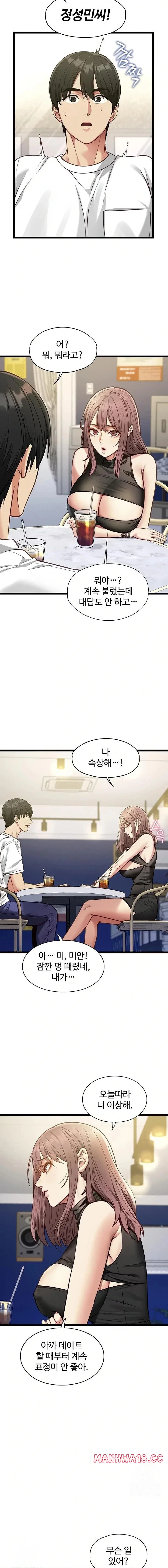 My Girlfriend Was Already Fully Trained Chapter 1 Page 20