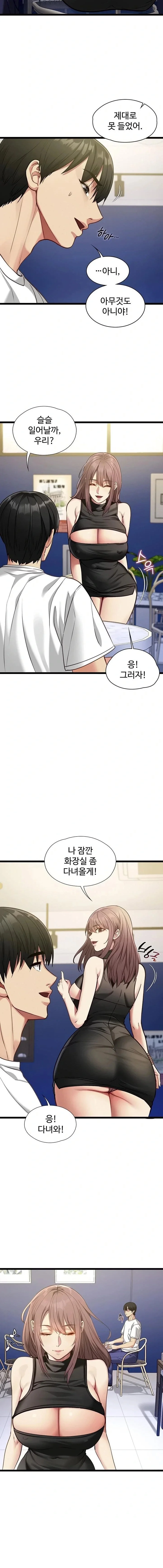 My Girlfriend Was Already Fully Trained Chapter 1 Page 22