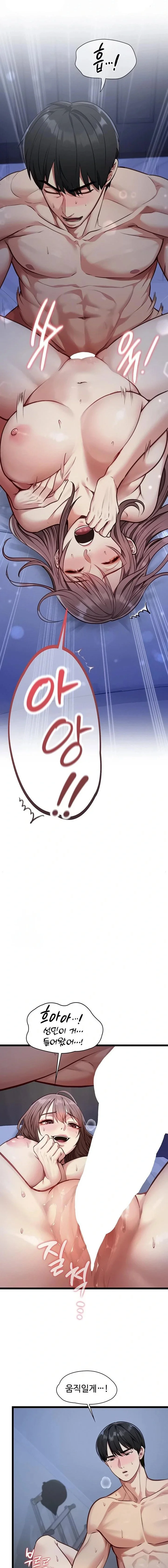 My Girlfriend Was Already Fully Trained Chapter 1 Page 25