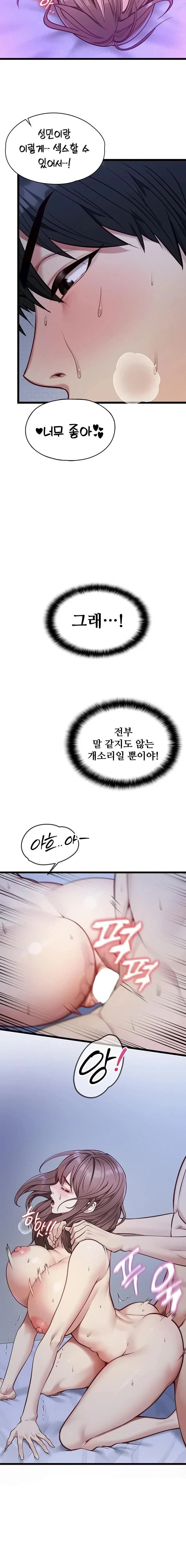 My Girlfriend Was Already Fully Trained Chapter 1 Page 28