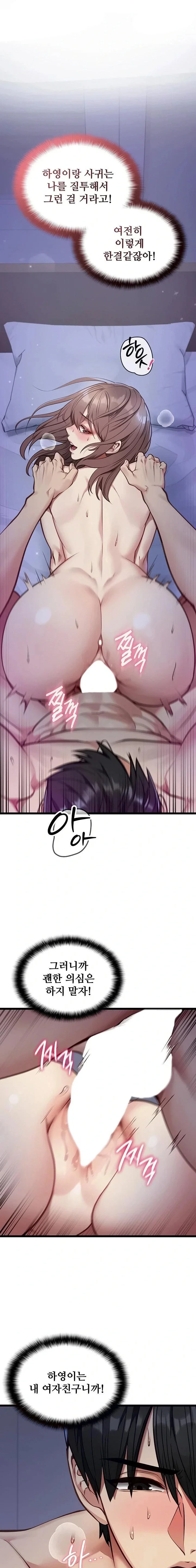 My Girlfriend Was Already Fully Trained Chapter 1 Page 29
