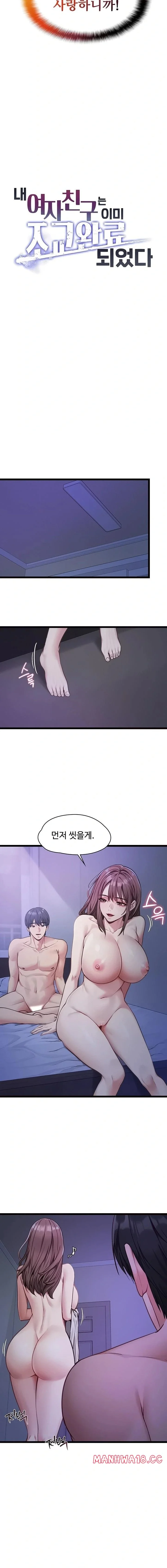 My Girlfriend Was Already Fully Trained Chapter 2 Page 2