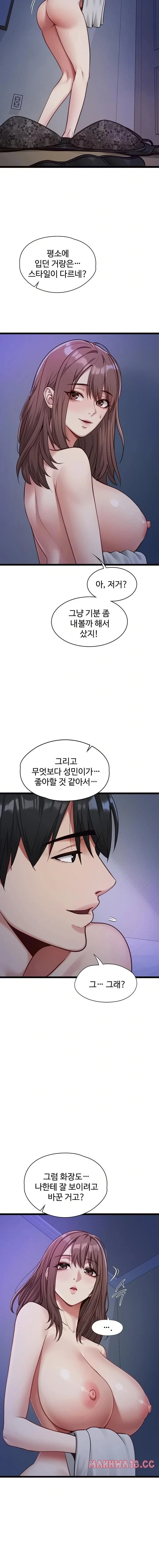 My Girlfriend Was Already Fully Trained Chapter 2 Page 4