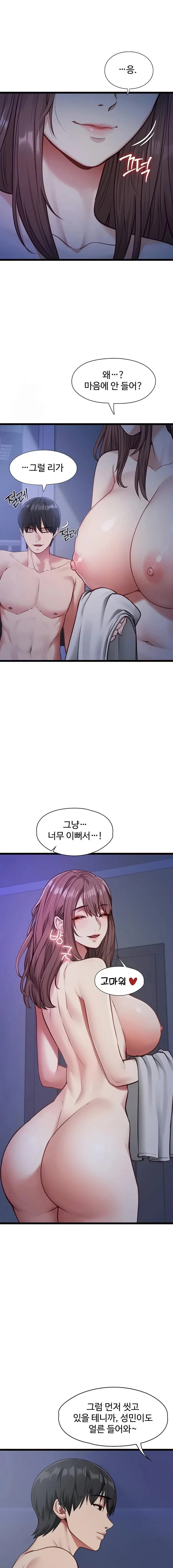My Girlfriend Was Already Fully Trained Chapter 2 Page 5