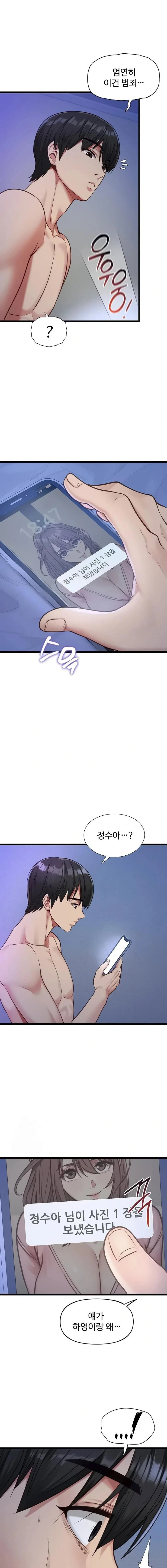 My Girlfriend Was Already Fully Trained Chapter 2 Page 9