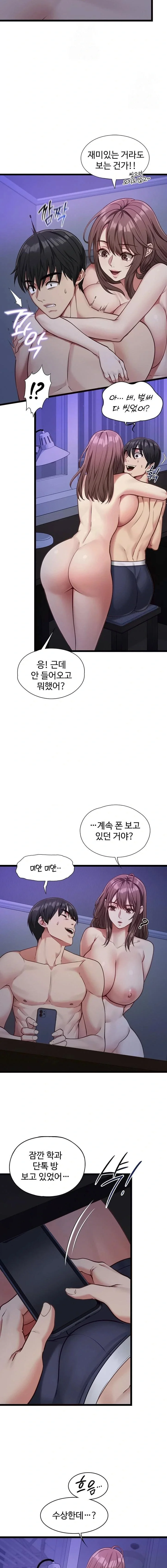 My Girlfriend Was Already Fully Trained Chapter 2 Page 12