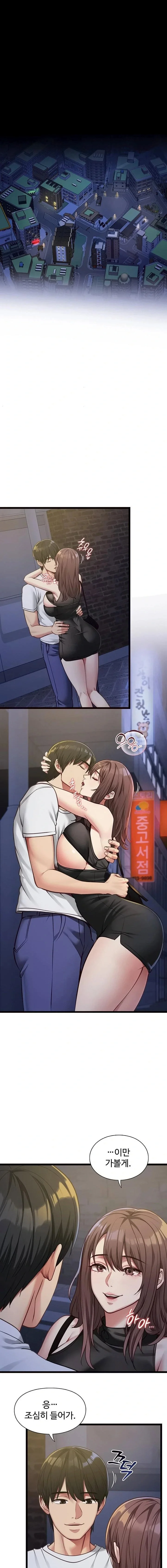 My Girlfriend Was Already Fully Trained Chapter 2 Page 14