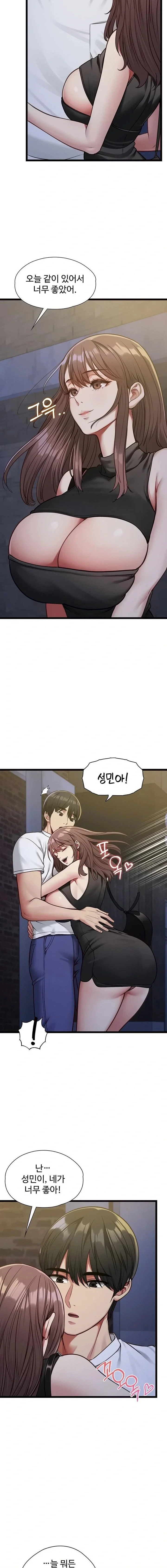 My Girlfriend Was Already Fully Trained Chapter 2 Page 15