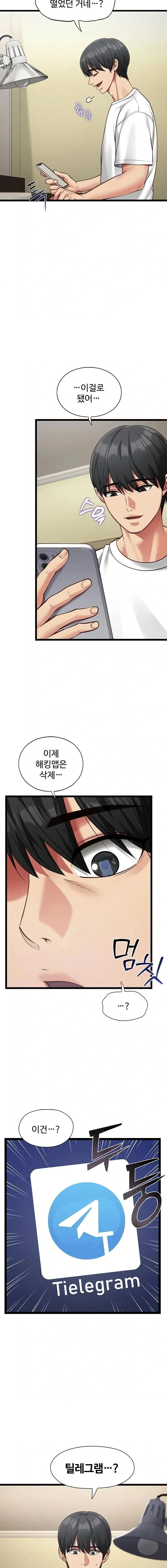 My Girlfriend Was Already Fully Trained Chapter 2 Page 19