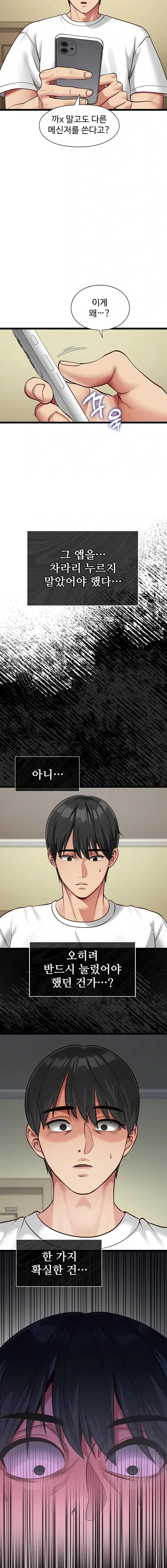 My Girlfriend Was Already Fully Trained Chapter 2 Page 20