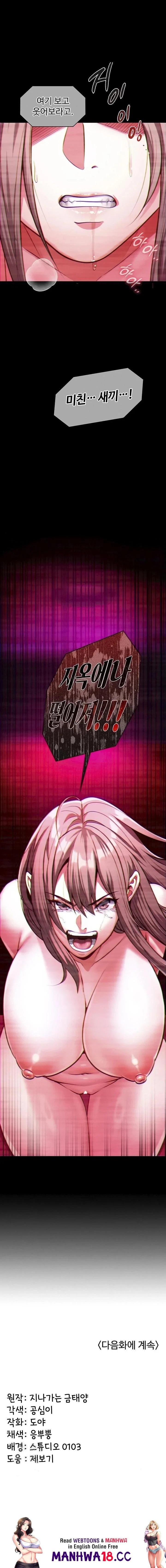 My Girlfriend Was Already Fully Trained Chapter 2 Page 23