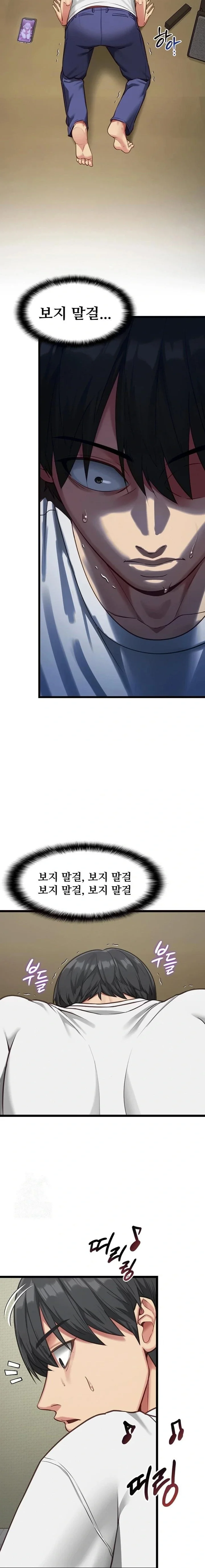 My Girlfriend Was Already Fully Trained Chapter 3 Page 3