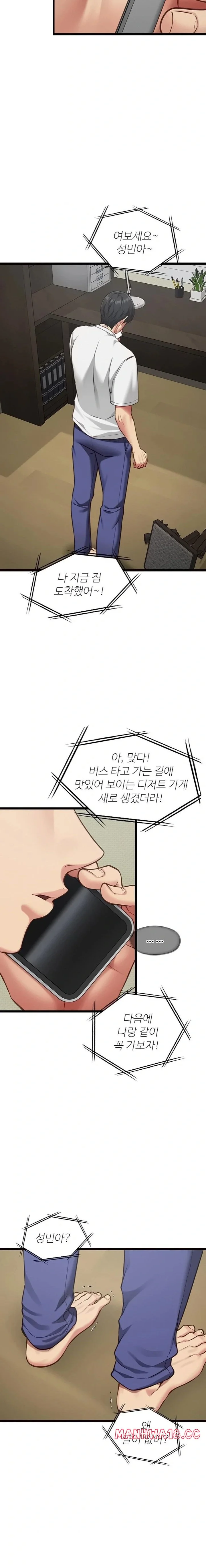 My Girlfriend Was Already Fully Trained Chapter 3 Page 5