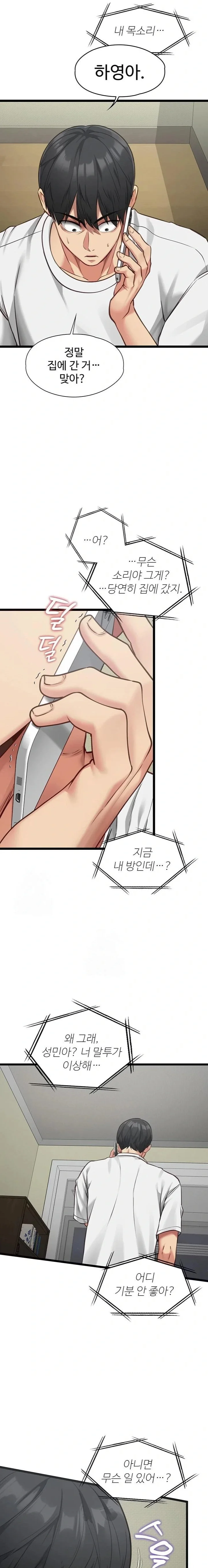 My Girlfriend Was Already Fully Trained Chapter 3 Page 6