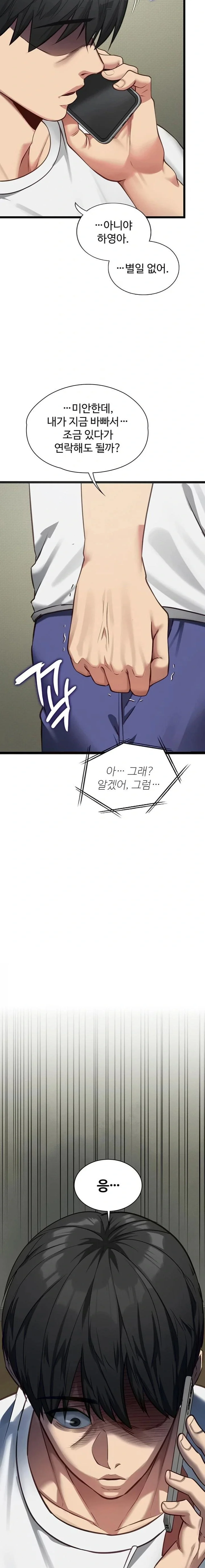 My Girlfriend Was Already Fully Trained Chapter 3 Page 7