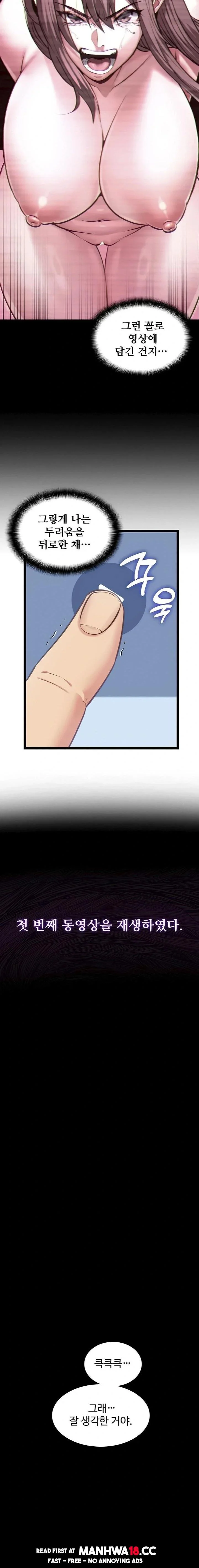 My Girlfriend Was Already Fully Trained Chapter 3 Page 11