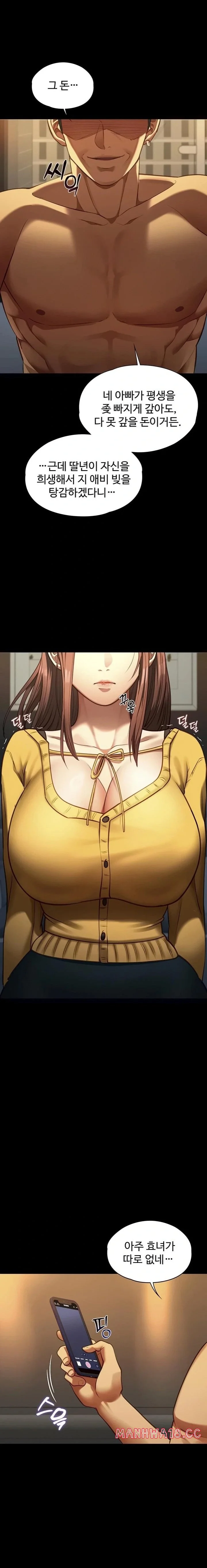My Girlfriend Was Already Fully Trained Chapter 3 Page 12