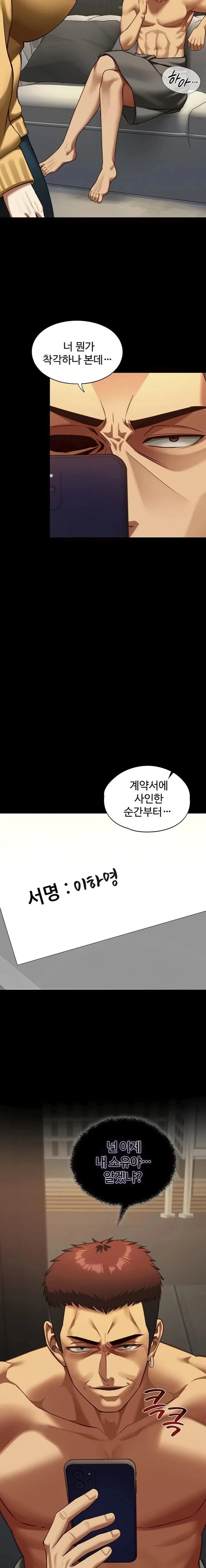 My Girlfriend Was Already Fully Trained Chapter 3 Page 14