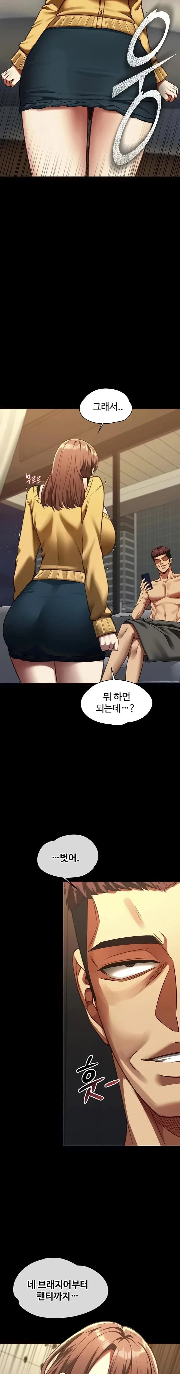 My Girlfriend Was Already Fully Trained Chapter 3 Page 16