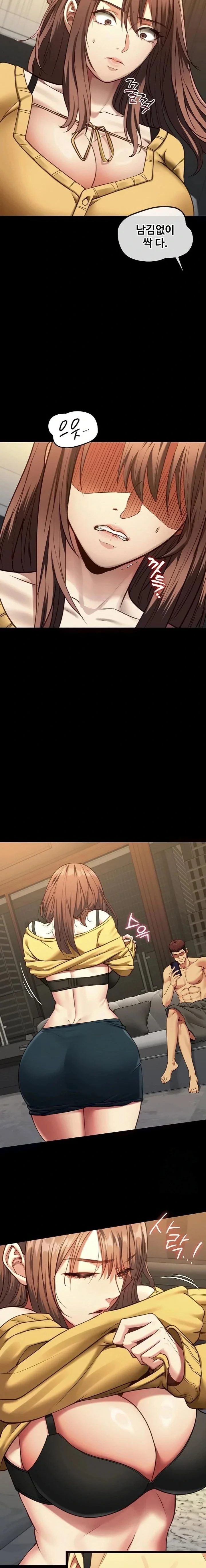 My Girlfriend Was Already Fully Trained Chapter 3 Page 17