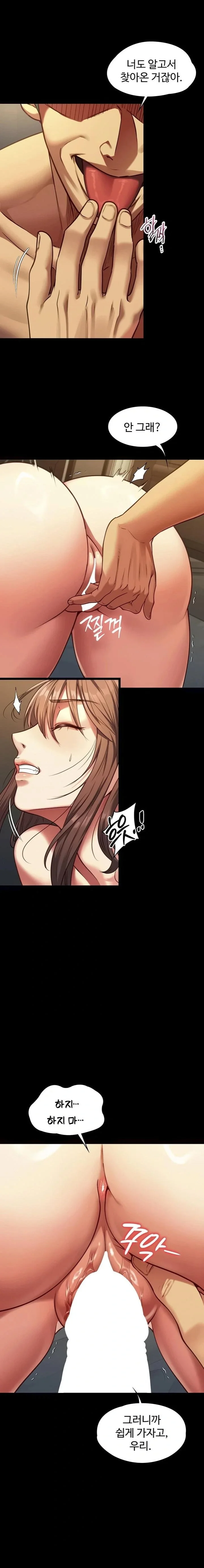 My Girlfriend Was Already Fully Trained Chapter 3 Page 22