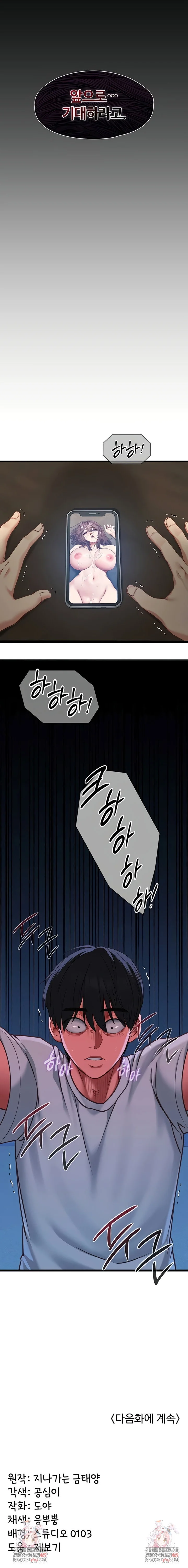 My Girlfriend Was Already Fully Trained Chapter 4 Page 9