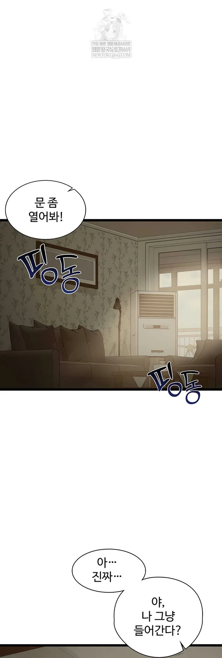My Girlfriend Was Already Fully Trained Chapter 7 Page 2