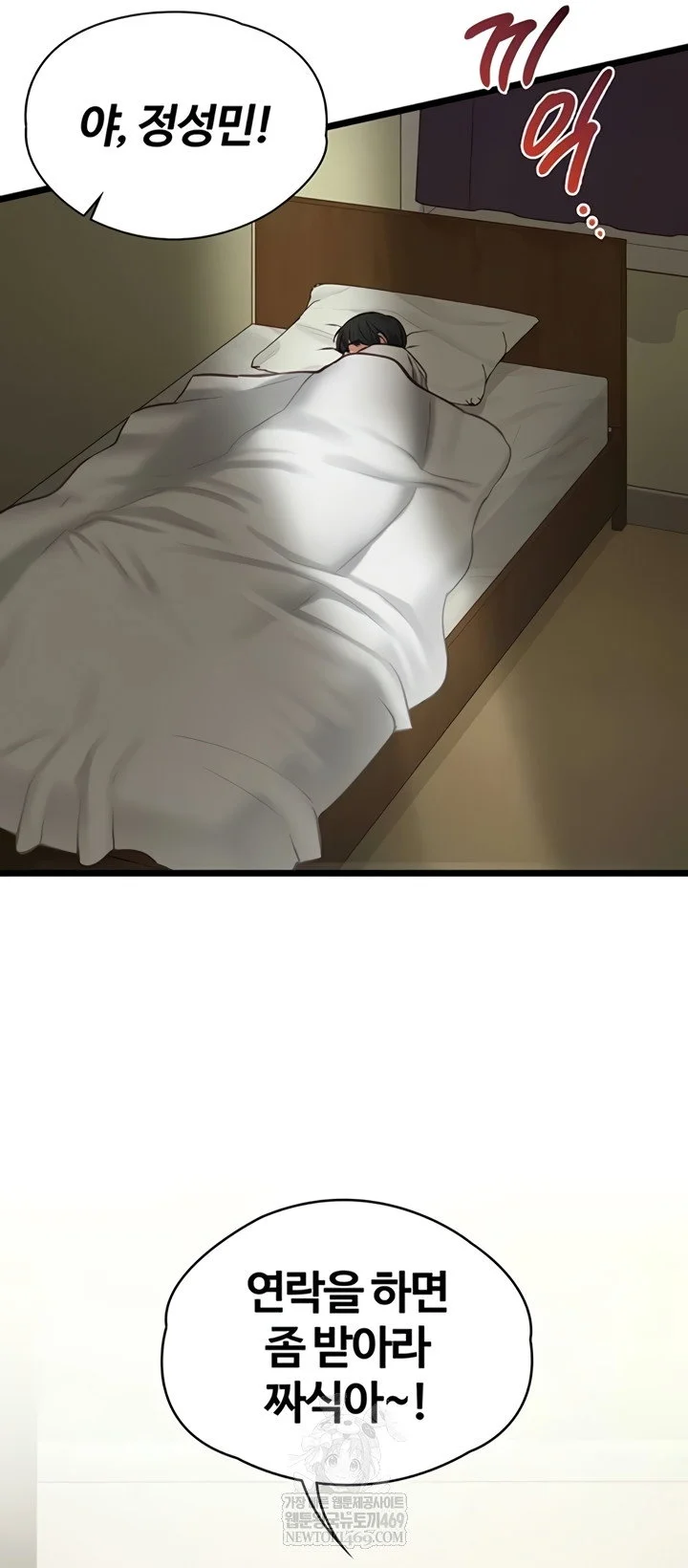 My Girlfriend Was Already Fully Trained Chapter 7 Page 5