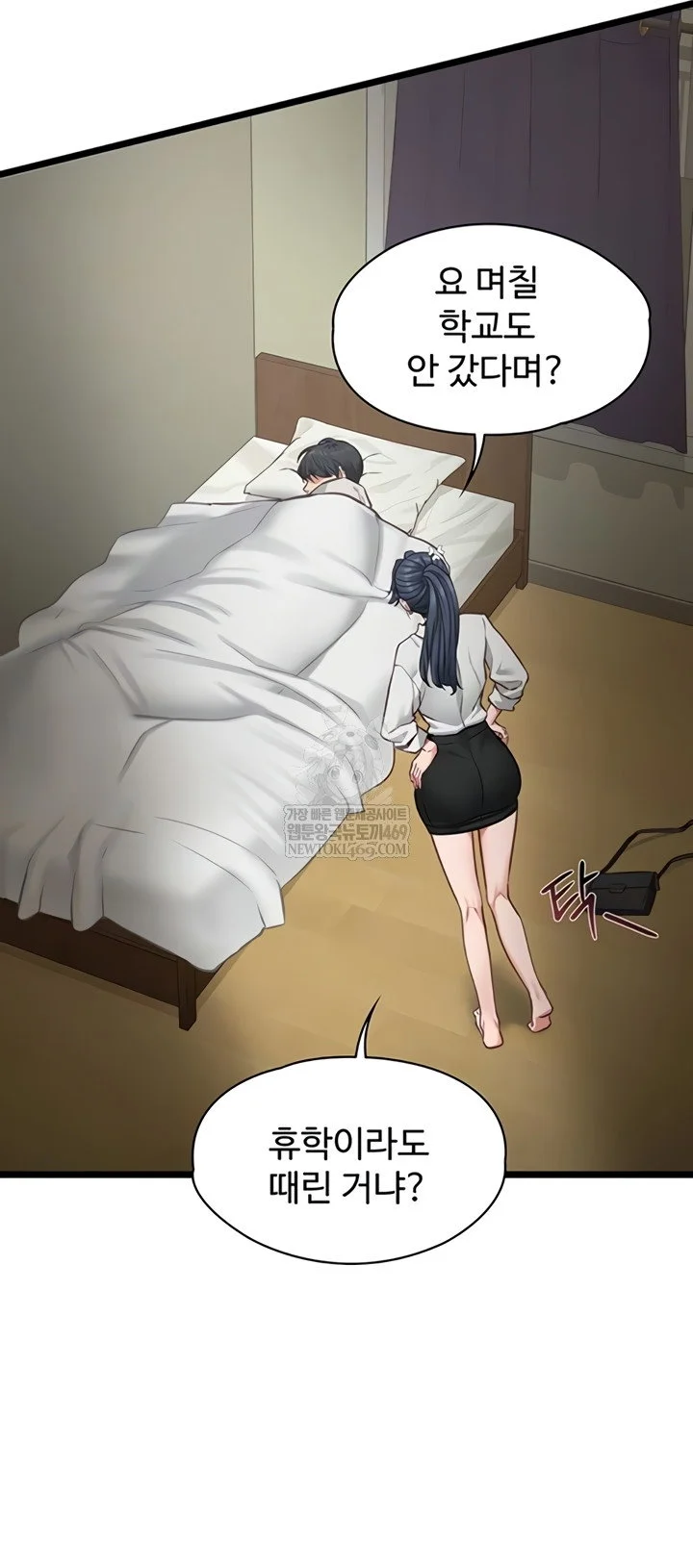 My Girlfriend Was Already Fully Trained Chapter 7 Page 7