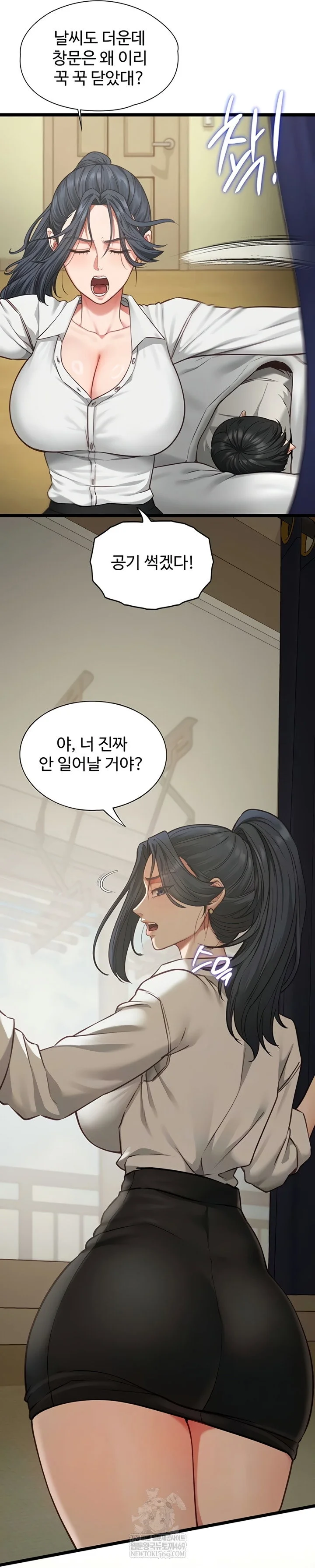 My Girlfriend Was Already Fully Trained Chapter 7 Page 8