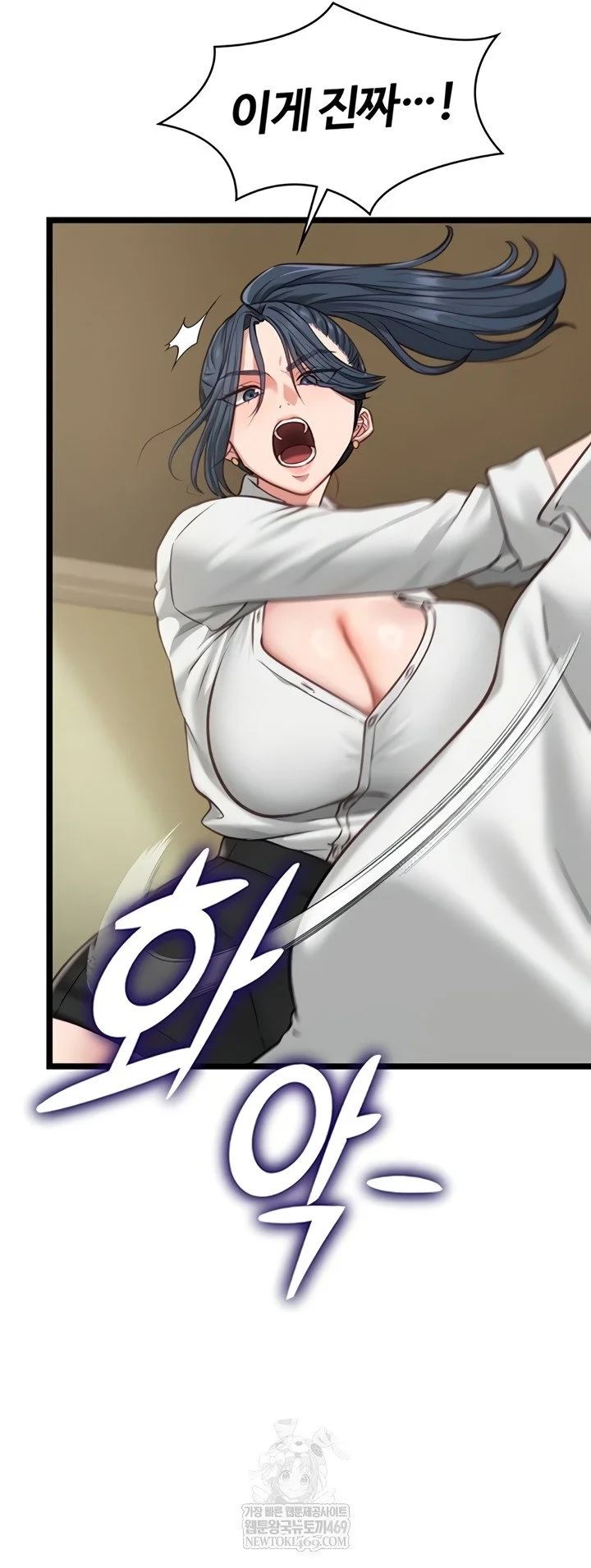 My Girlfriend Was Already Fully Trained Chapter 7 Page 11