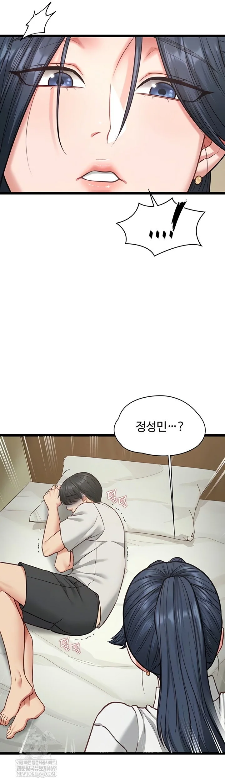 My Girlfriend Was Already Fully Trained Chapter 7 Page 12