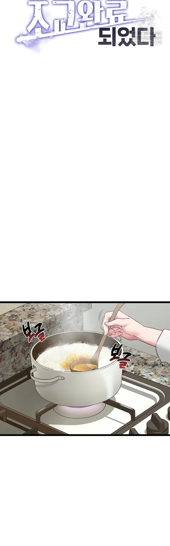 My Girlfriend Was Already Fully Trained Chapter 7 Page 15