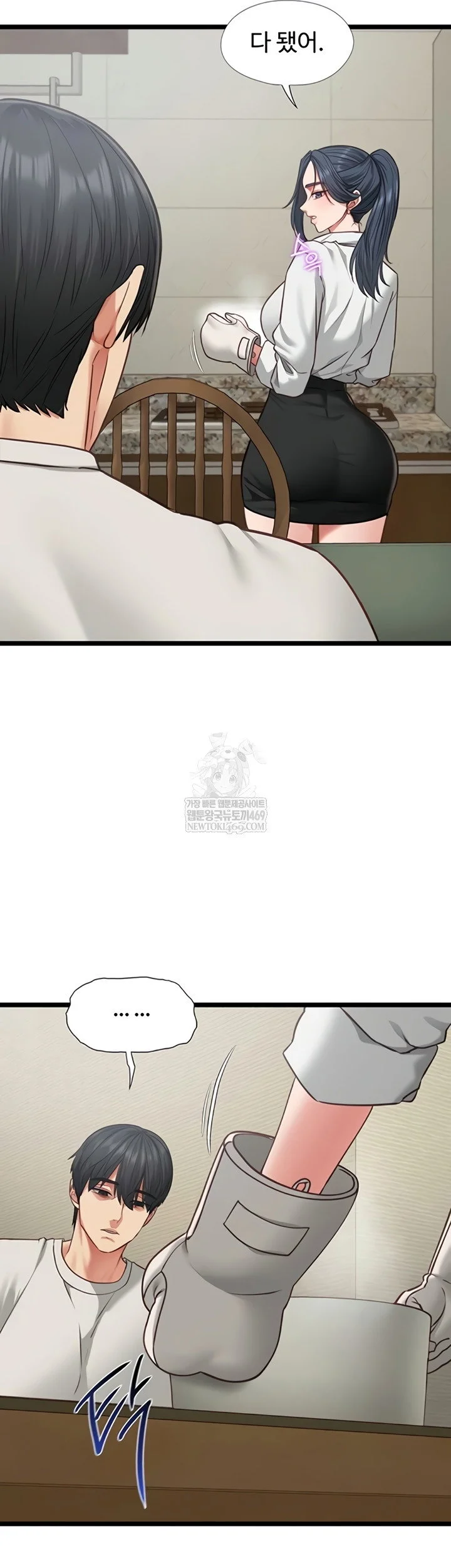 My Girlfriend Was Already Fully Trained Chapter 7 Page 17