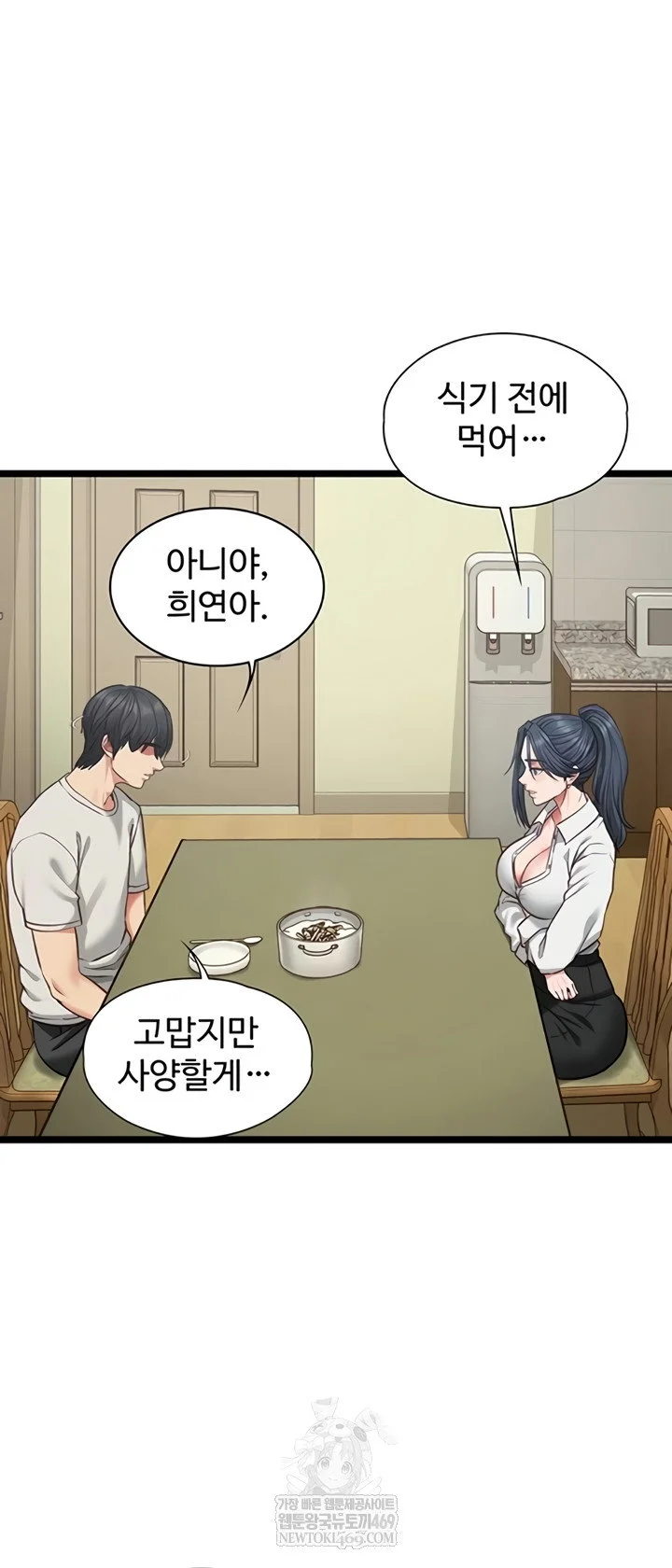My Girlfriend Was Already Fully Trained Chapter 7 Page 18
