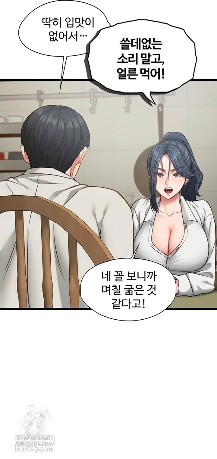 My Girlfriend Was Already Fully Trained Chapter 7 Page 19