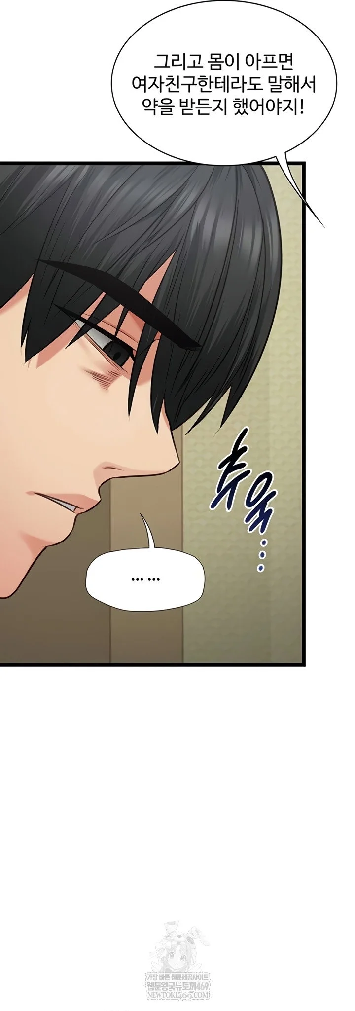 My Girlfriend Was Already Fully Trained Chapter 7 Page 20