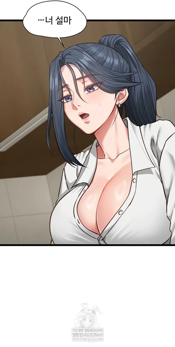 My Girlfriend Was Already Fully Trained Chapter 7 Page 23