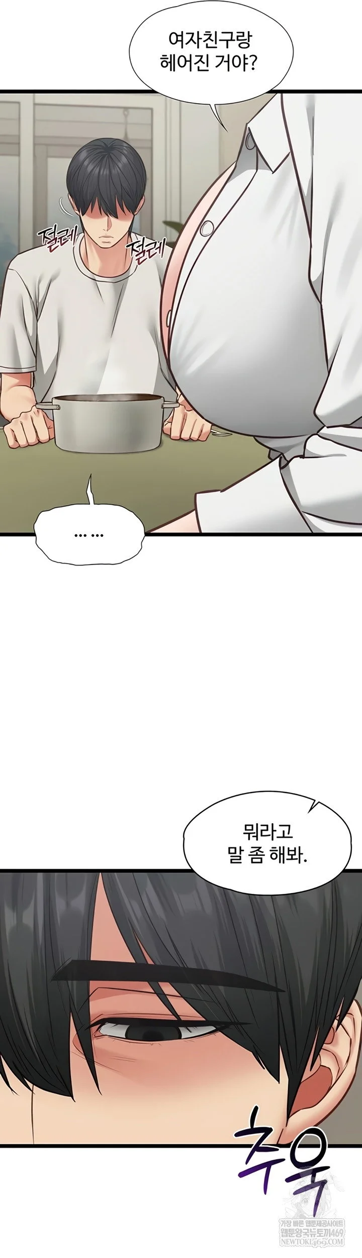 My Girlfriend Was Already Fully Trained Chapter 7 Page 24