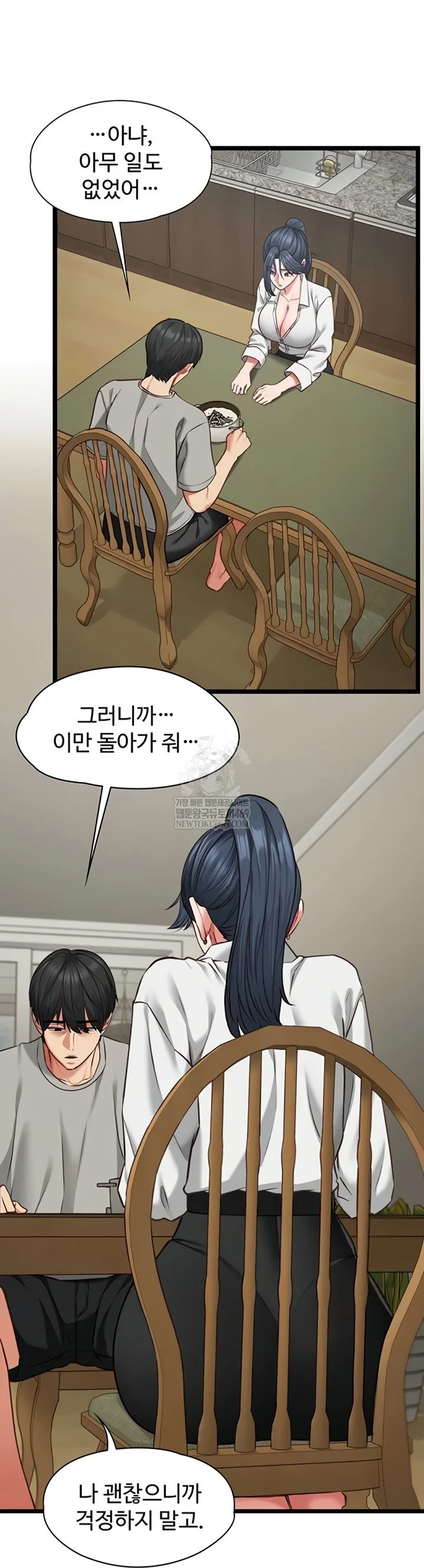 My Girlfriend Was Already Fully Trained Chapter 7 Page 25