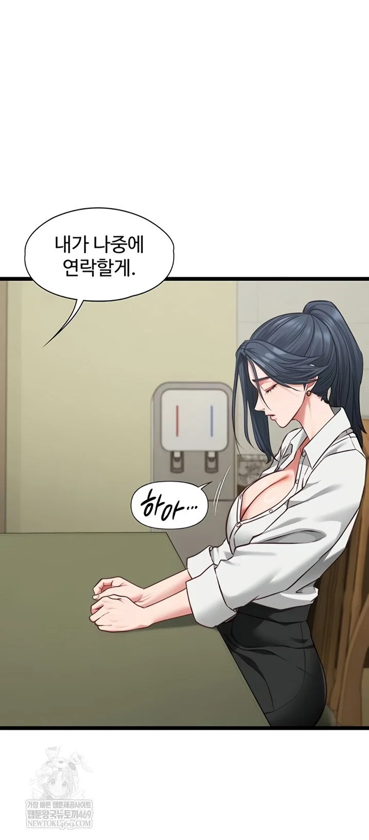 My Girlfriend Was Already Fully Trained Chapter 7 Page 26