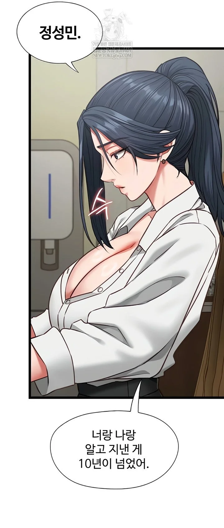 My Girlfriend Was Already Fully Trained Chapter 7 Page 27