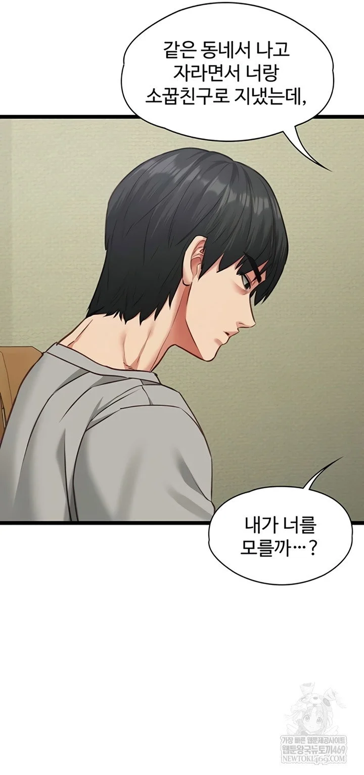 My Girlfriend Was Already Fully Trained Chapter 7 Page 28