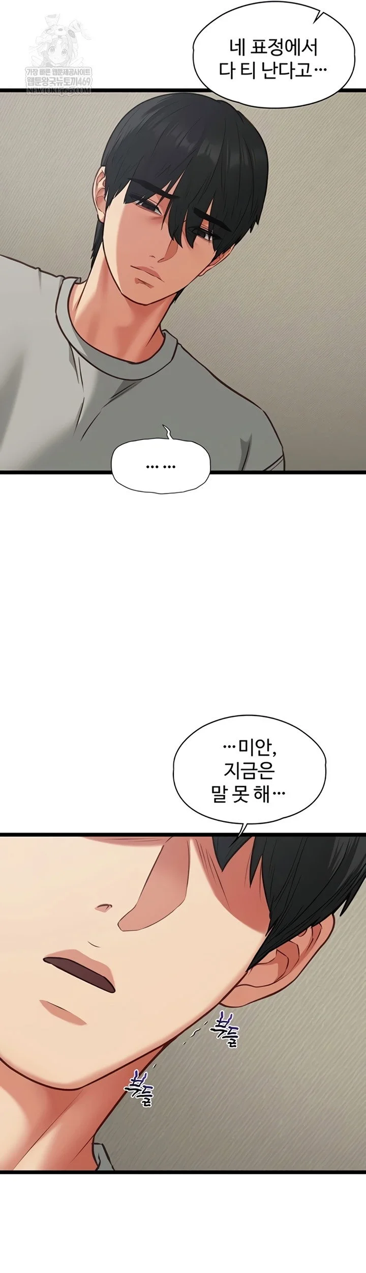 My Girlfriend Was Already Fully Trained Chapter 7 Page 30