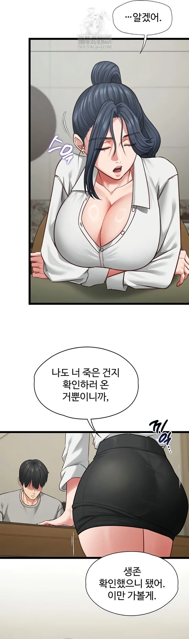 My Girlfriend Was Already Fully Trained Chapter 7 Page 32