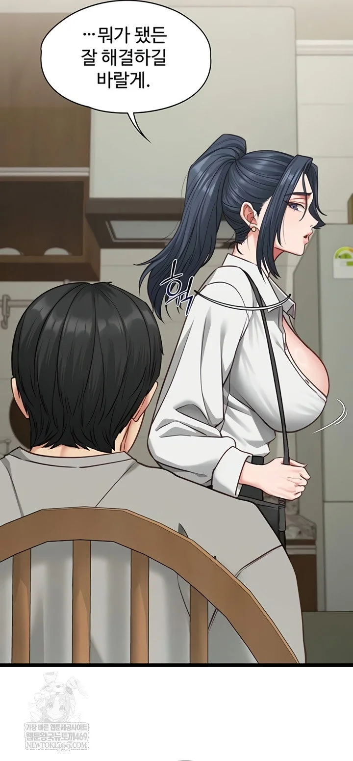 My Girlfriend Was Already Fully Trained Chapter 7 Page 33